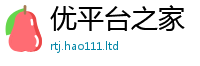 2025新澳门免费传真如7777788888管家婆老家三肖四码